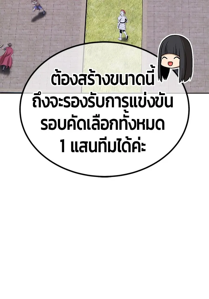 +99 ท่อนไม้พร้อมบวก ตอนที่ 26 เริ่มทัวร์นาเมนต์! (1) รูปที่ 175