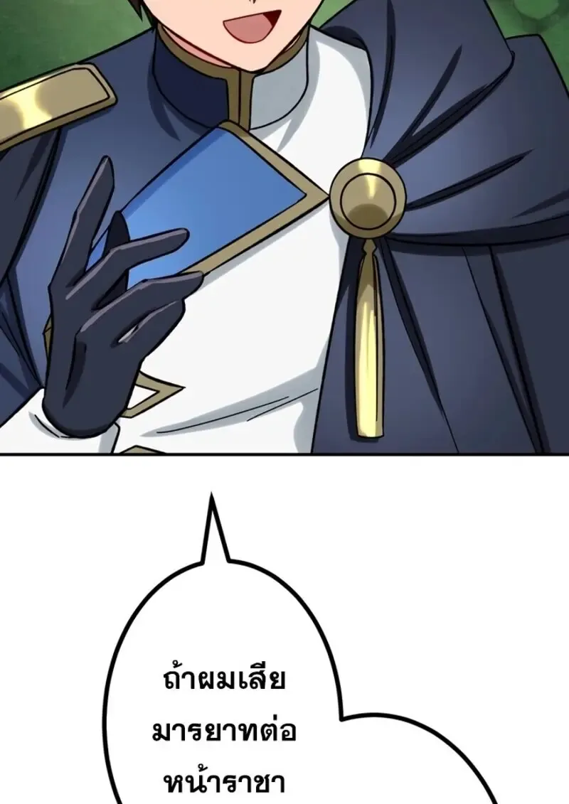 The Strongest Assassin Gets Transferred To Another World With His Whole Class ตอนที่ ตอนที่ 51 รูปที่ 25