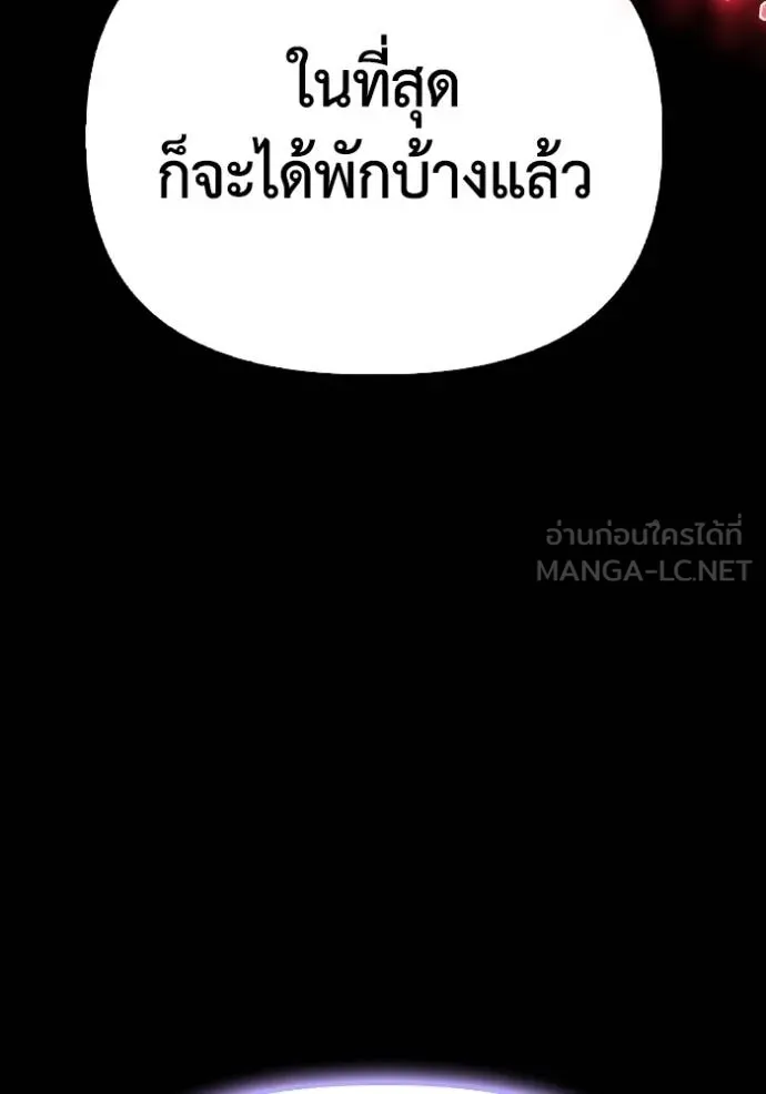 เกมของยอดมนุษย์ ตอนที่ 151 รูปที่ 113