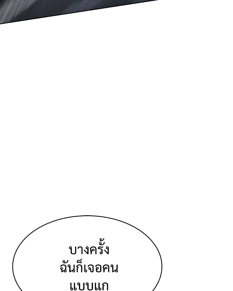 แบคXX ตอนที่ 45 รูปที่ 202