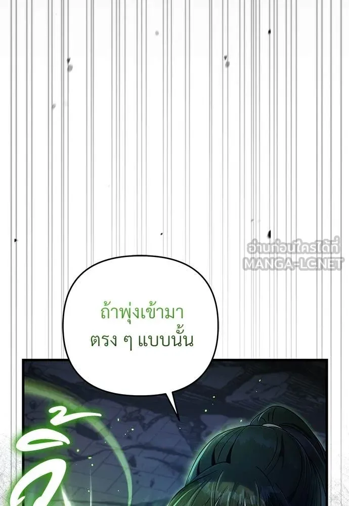 เชื่อเถอะ ฉันเป็นฮัน ตอนที่ 72 รูปที่ 37