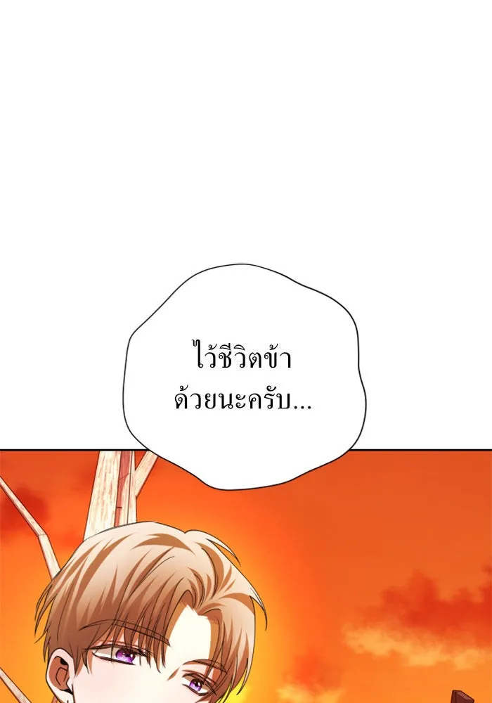 ชิงชีวิตพลิกลิขิตชะตา ตอนที่ 91. ศัตรูของแต่ละคน รูปที่ 91