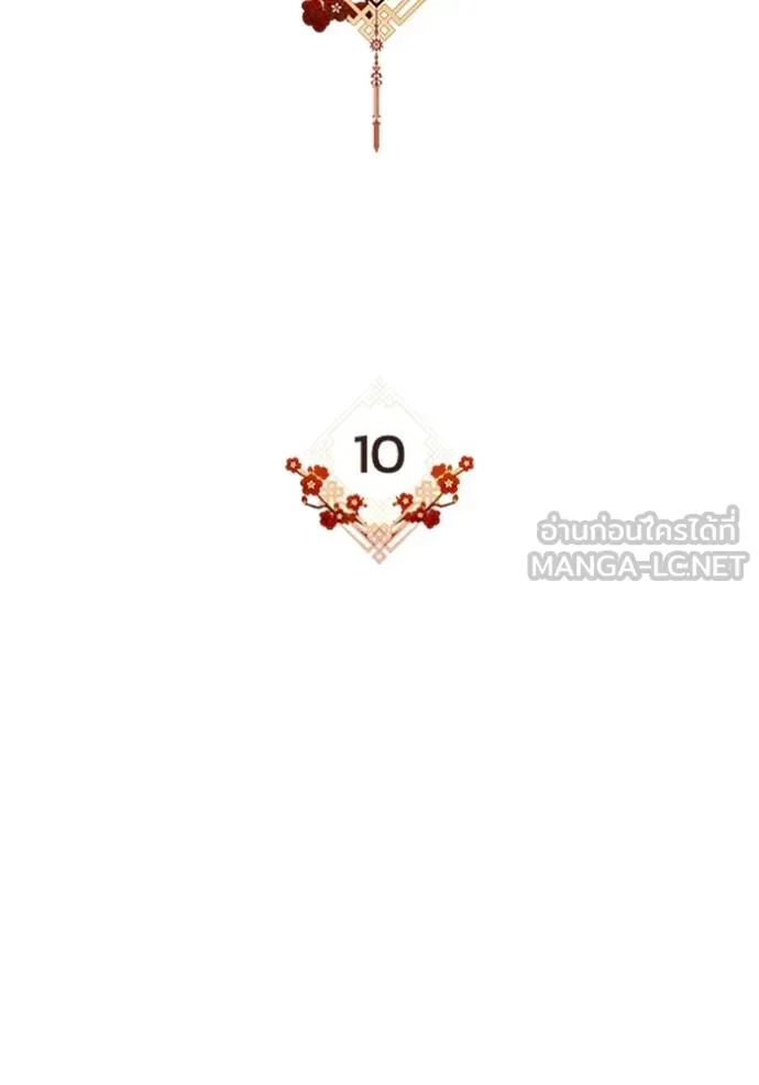 ยามหมาป่าทมิฬเรียกหา ตอนที่ 10 รูปที่ 45