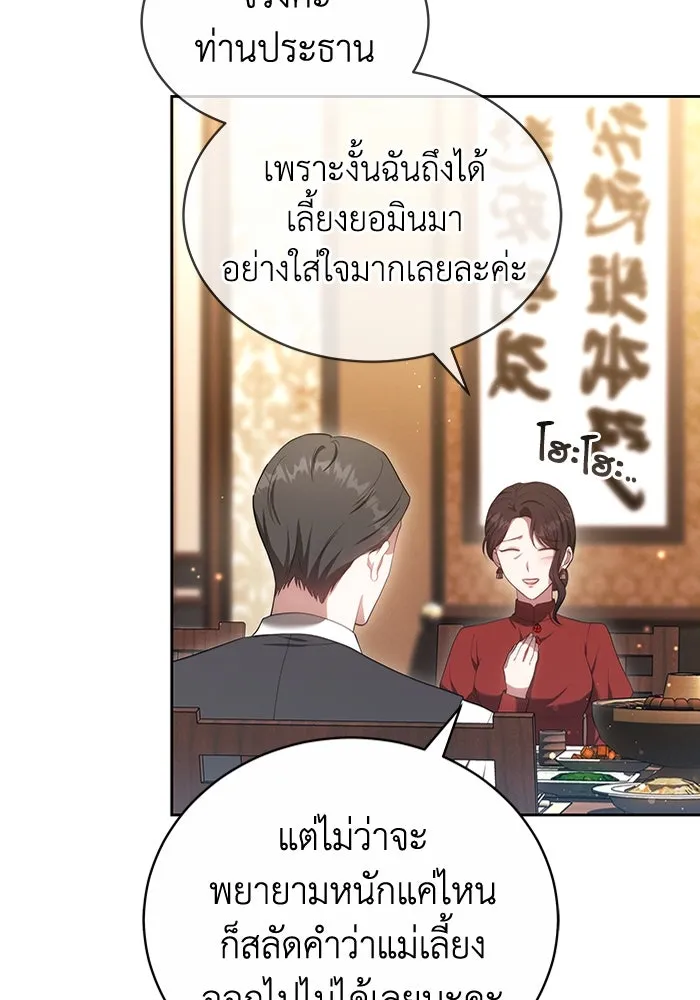 ละลายรักให้ล้นใจ ตอนที่ 20 รูปที่ 17