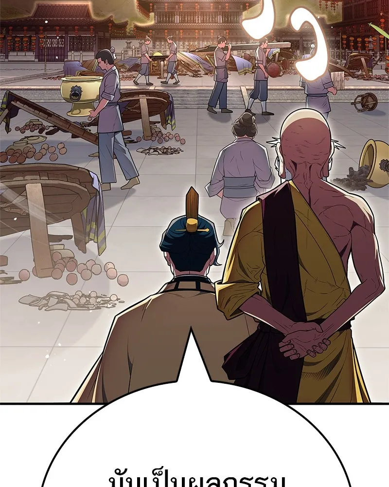 สุดยอดเทรนเนอร์แห่งยุทธภพ ตอนที่ 58 ยาฟื้นฟูพลังขนาดใหญ่ที่แย่งมา รูปที่ 68