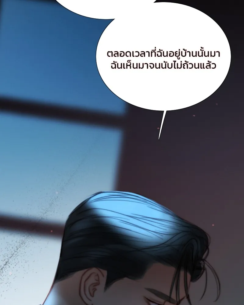 เซเรน่า ตอนที่ 91 รูปที่ 74