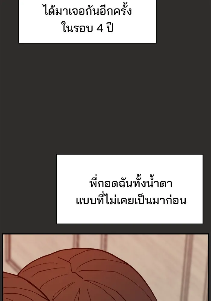 ห้องเรียนสาวแสบ ตอนที่ 95 รูปที่ 52