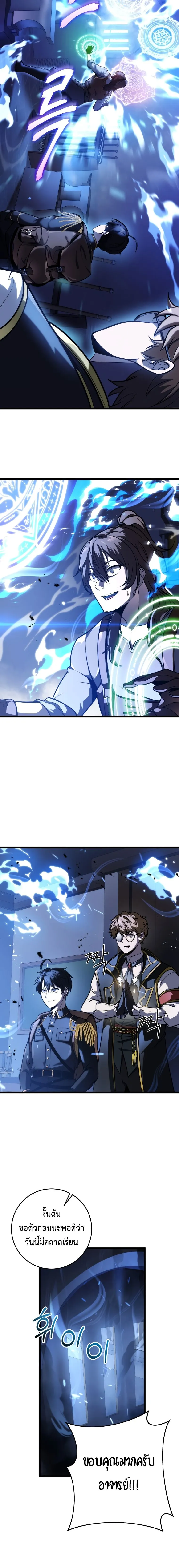 A Dragonslayer_s Peerless Regression ผ_พ_ช_ตม_งกรหวนค_นมาล_างแค_น ตอนที่ ตอนที่ 17 รูปที่ 22