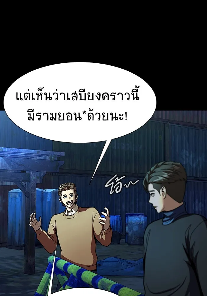 เพลเยอร์นักกินเหล็ก ตอนที่ 49 รูปที่ 82
