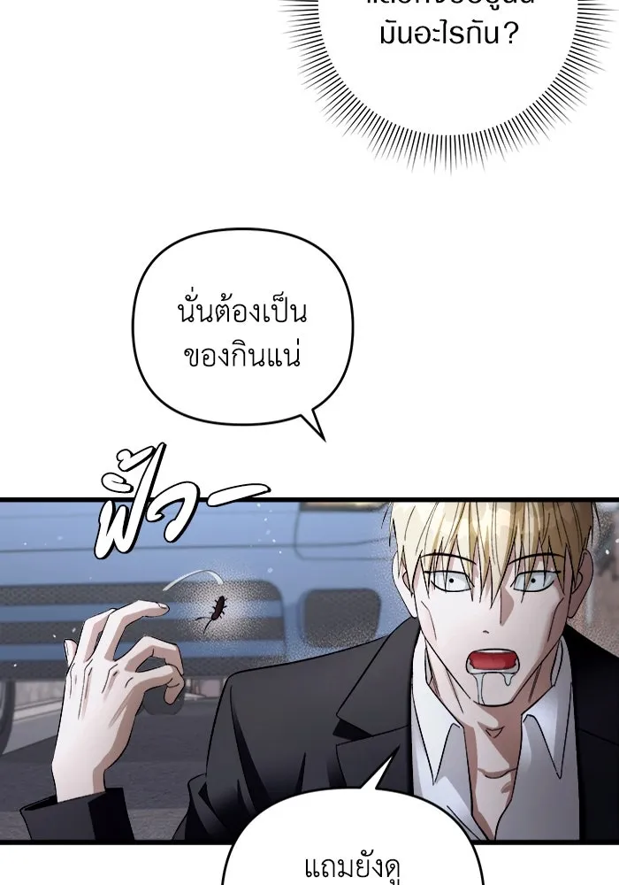 เชื่อเถอะ ฉันเป็นฮันเตอร์ห่วยแตก ตอนที่ 1 รูปที่ 65