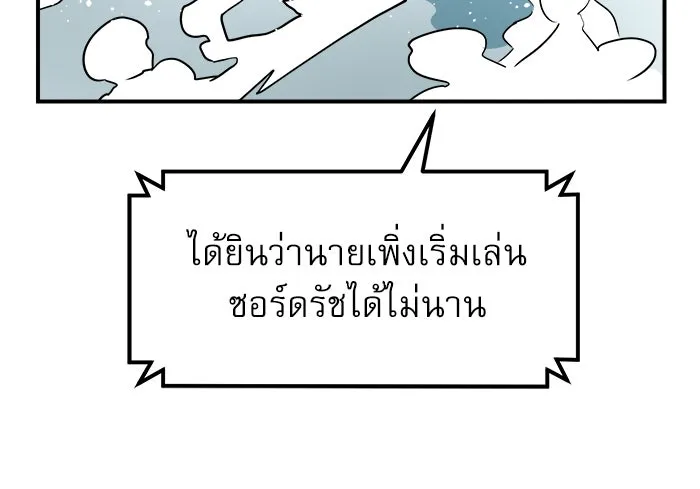 Double Click ตอนที่ 25 รูปที่ 145