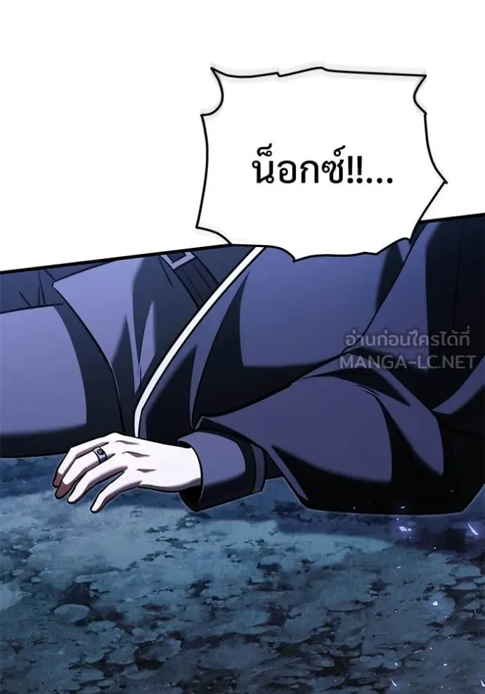 อัศวินดำล่าท้าเวลา ตอนที่ 134 รูปที่ 132