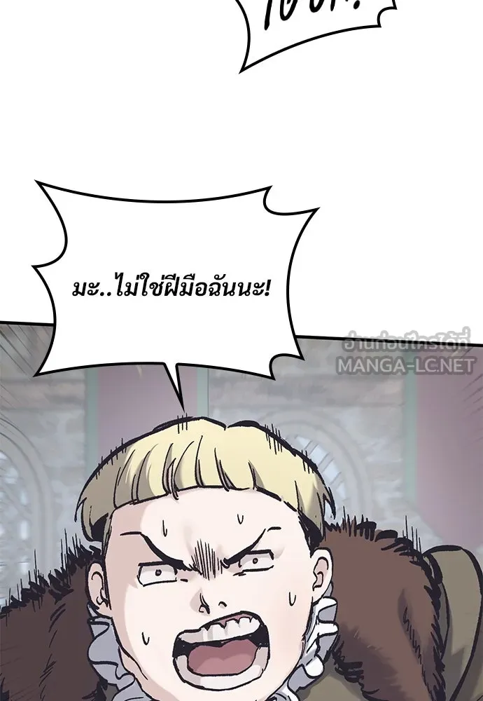 อัศวินวันเดียว ตอนที่ 37 รูปที่ 45