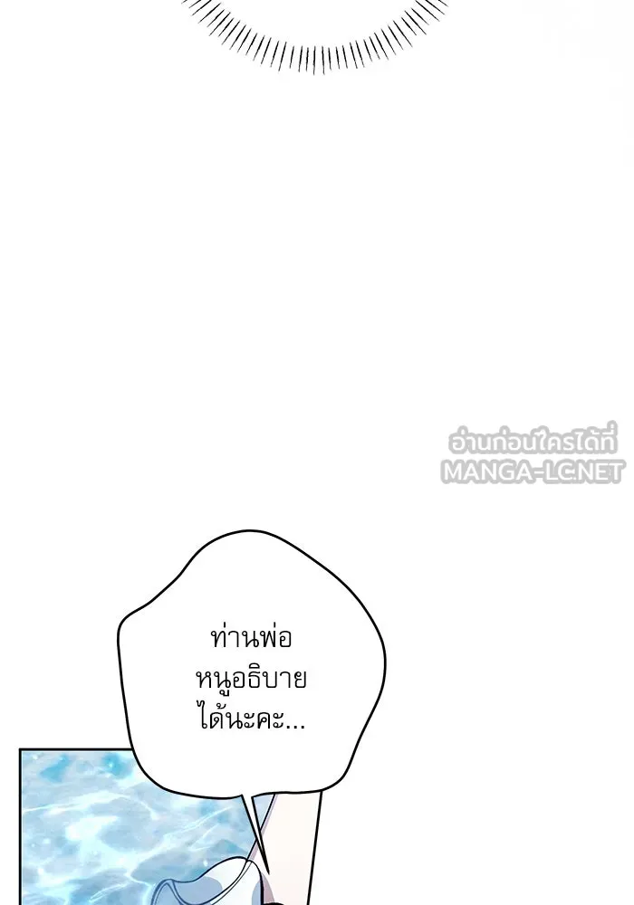 ครอบครัวตัวร้ายปล่อยฉันไปเถอะ ตอนที่ 34 รูปที่ 30