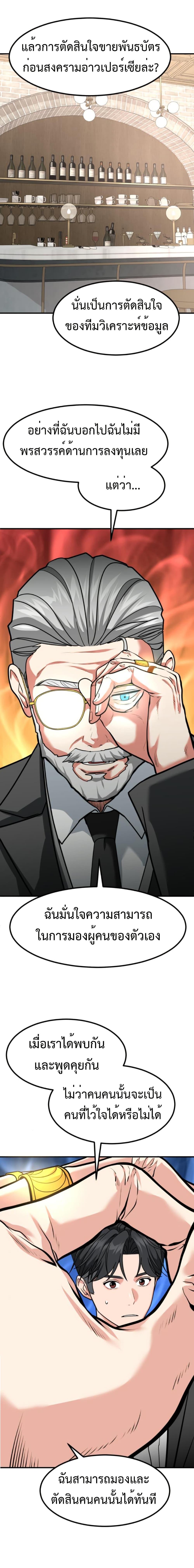 Manga-lc-com อ่านมังงะ อ่านการ์ตูน ออนไลน์ ฟรี Investors Who See the Future ตอนที่ 1 2 3 4 5 6 7 8 9 10 11 12 13 14 ฟรี ไม่มีโฆษณา Manga-lc - อ่าน มังงะ อ่าน การ์ตูน ออนไลน์ อ่านมังงะ ฟรี