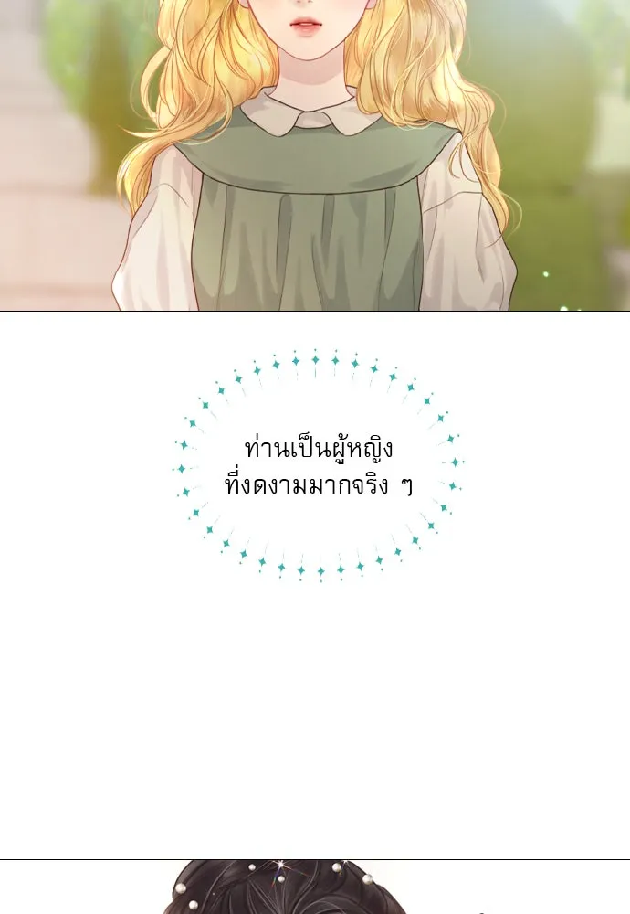 ถ้าไม่ร้อง ก็จงอ้อนวอนซะ ตอนที่ 5 รูปที่ 73