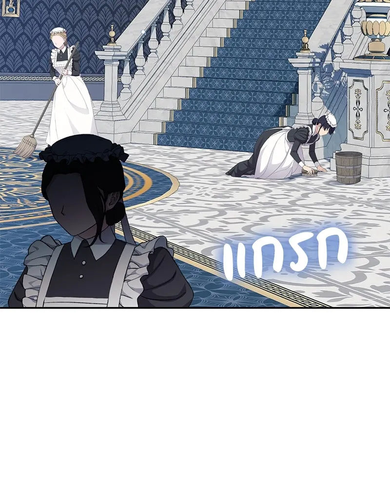 ดัชเชสเชลย ตอนที่ 12 รูปที่ 83