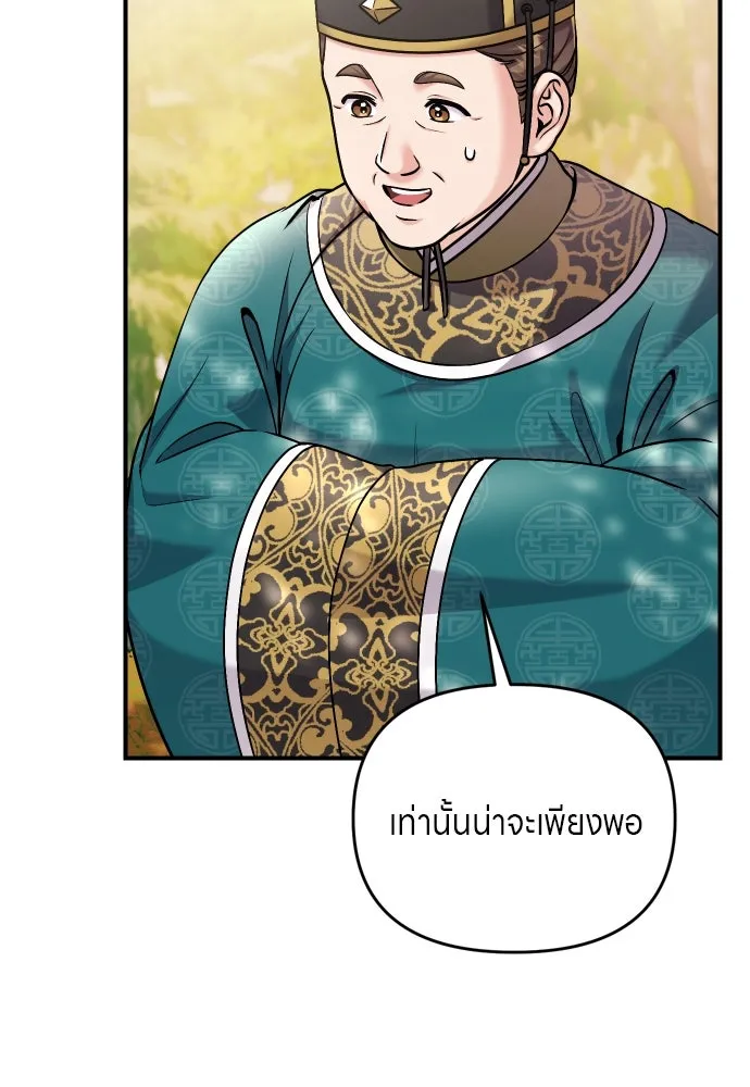 ข้าเนี่ยนะเป็นพระสนม ตอนที่ 53 ต่างคนต่างอึดอัดใจ รูปที่ 73