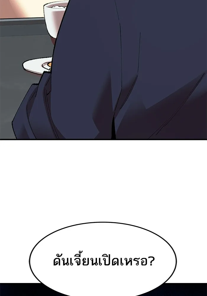 ยอดคนเลเวลทะลุ ตอนที่ 6 ดันเจี้ยนเปิด (1) รูปที่ 14