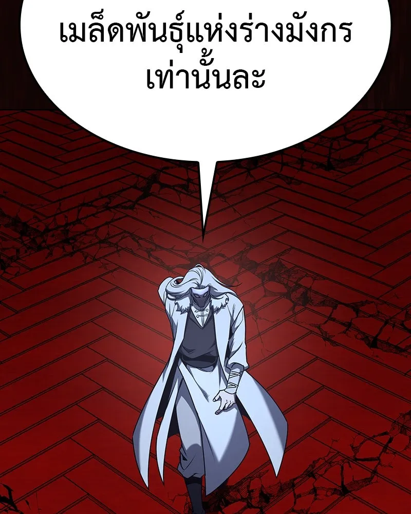เกิดอีกทีเป็นว่าที่ประมุขลัทธิมาร ตอนที่ 125 รูปที่ 157