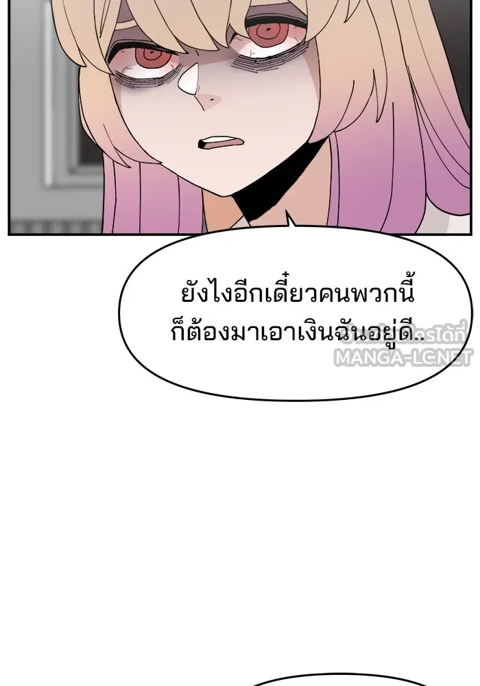 ห้องเรียนสาวแสบ ตอนที่ 49 รูปที่ 51