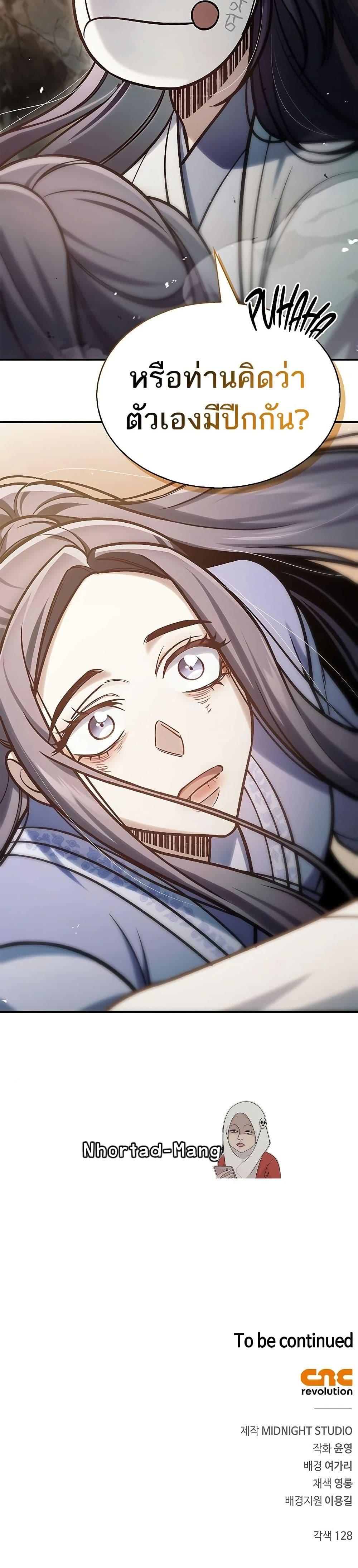 Manga-lc-com อ่านมังงะ อ่านการ์ตูน ออนไลน์ ฟรี Heavenly Grand Archive’s Young Master ตอนที่ 1 2 3 4 5 6 7 8 9 10 11 12 13 14 ฟรี ไม่มีโฆษณา Manga-lc - อ่าน มังงะ อ่าน การ์ตูน ออนไลน์ อ่านมังงะ ฟรี