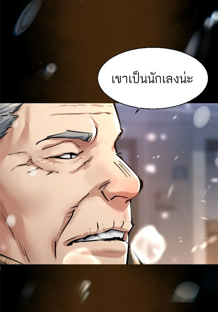พี่ชายสายบอดี้การ์ด ตอนที่ 266 รูปที่ 49
