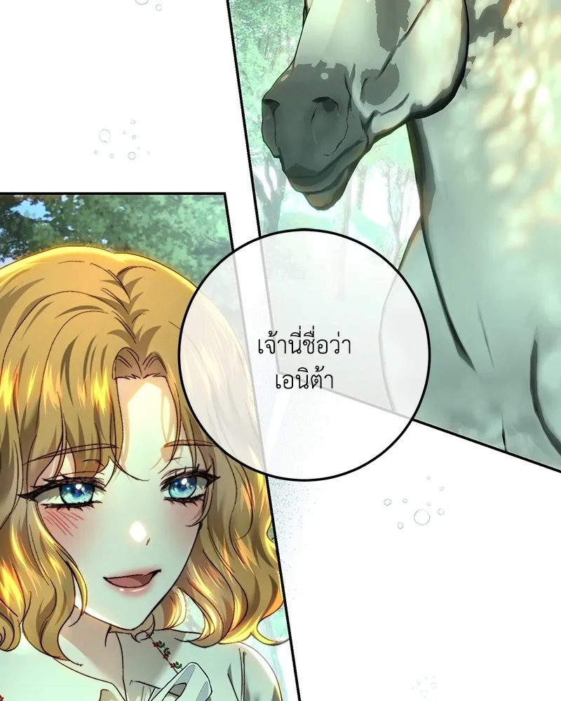 เจ้าหญิงคลั่งแห่งวังหลวง ตอนที่ 87 รูปที่ 115