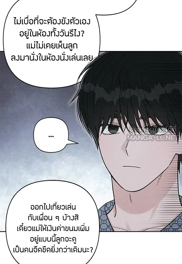 เป็นวัยรุ่นมันเหนื่อย ตอนที่ 112 รูปที่ 12
