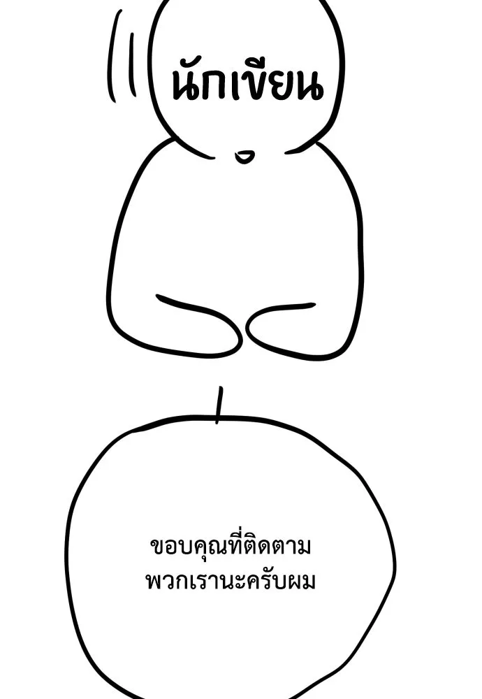 เพชฌฆาตลงทัณฑ์ ตอนที่ รีวิวซีซัน 1 รูปที่ 71