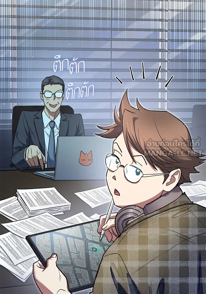 My S-Class Hunters ตอนที่ 136 ปรับเปลี่ยนองค์กรสำเร็จ รูปที่ 42