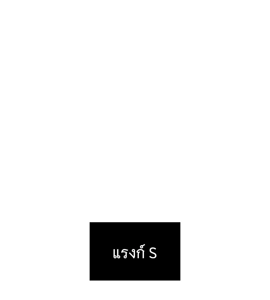 ถึกทนแทงก์แรงก์ C ตอนที่ 43 รูปที่ 223