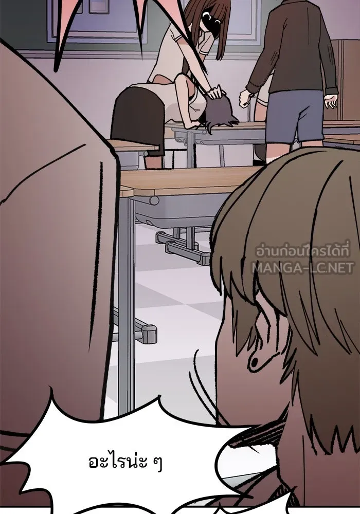 ห้องเรียนสาวแสบ ตอนที่ 1 รูปที่ 108