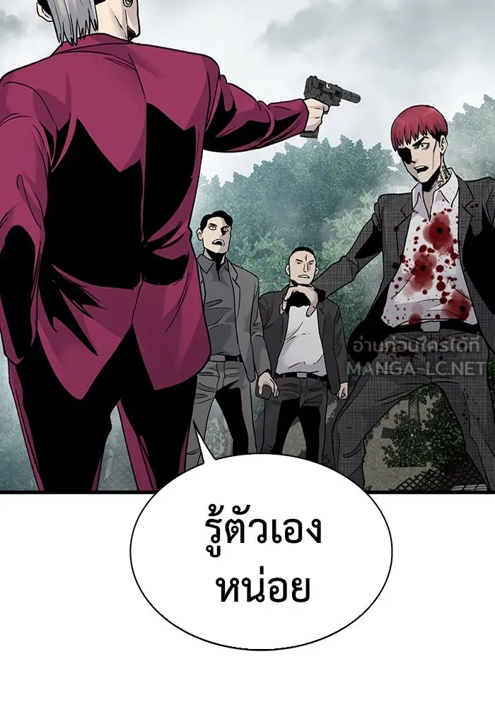 มีนา เกิดมาล่า ตอนที่ 59 รูปที่ 87