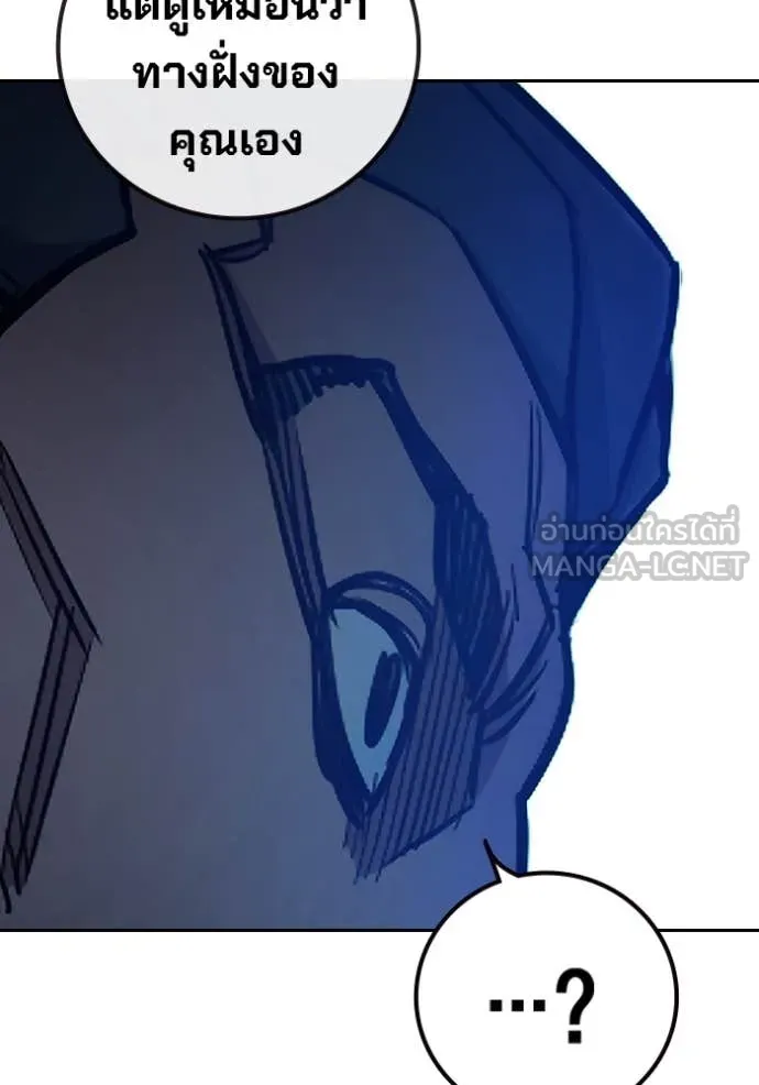 เยาวชนคนคุก ตอนที่ 68 รูปที่ 156