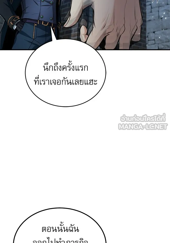 ศาสตราจารย์จำเป็นแห่งอะคาเดมี ตอนที่ 11 รูปที่ 15