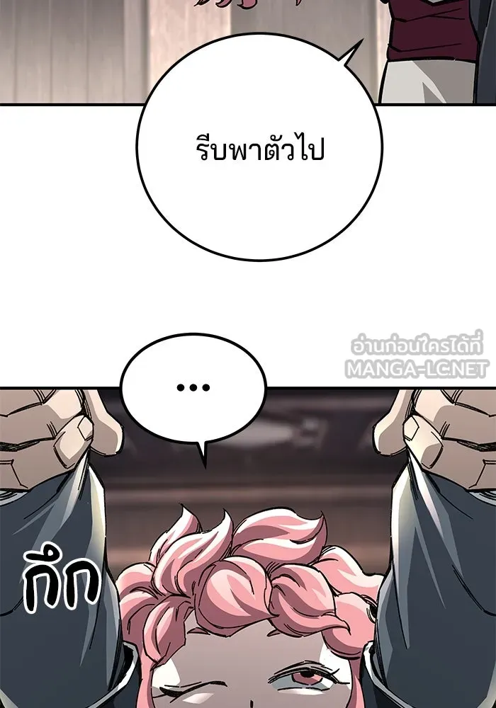 คุณปู่จอมยุทธกับหลานสาวสุดแกร่ง ตอนที่ 57 รูปที่ 54