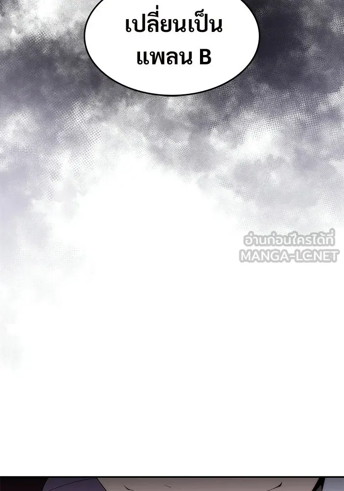 ผู้เล่นหน้าใหม่เลเวลแมกซ์ ตอนที่ 36 เจ้าของอาธารัคเซีย รูปที่ 99