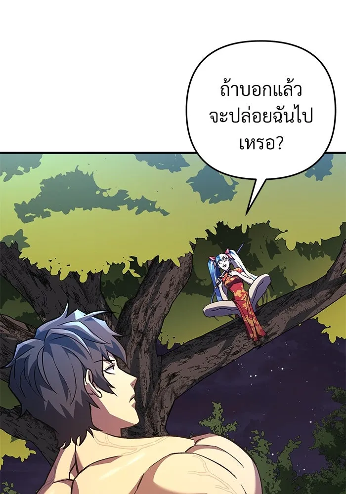 สัปดาห์นี้งดอัปตอนใหม่ ตอนที่ 71 รูปที่ 103