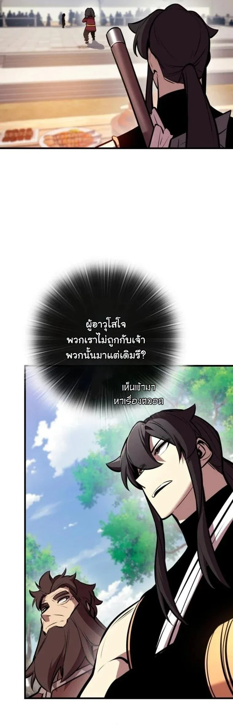 Rebirth of the Divine Demon การหวนค_นของมารสวรรค_ผ_พ_ช_ตใต_หล_า ตอนที่ ตอนที่ 23 รูปที่ 26