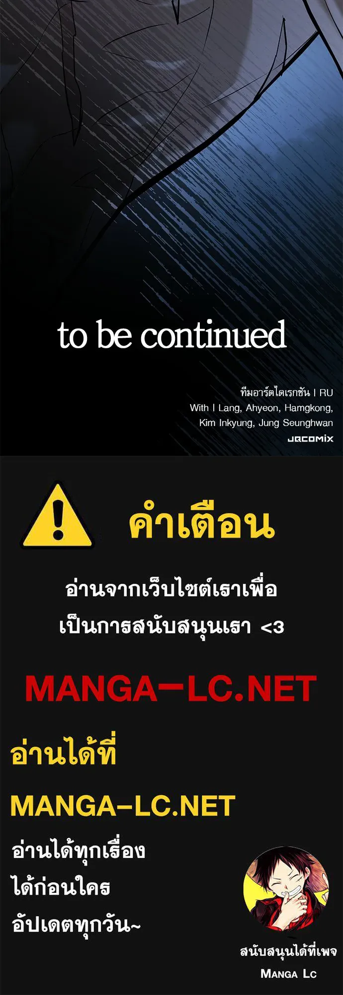 นักล่าฆ่าเพื่อรอด ตอนที่ 6 รูปที่ 157