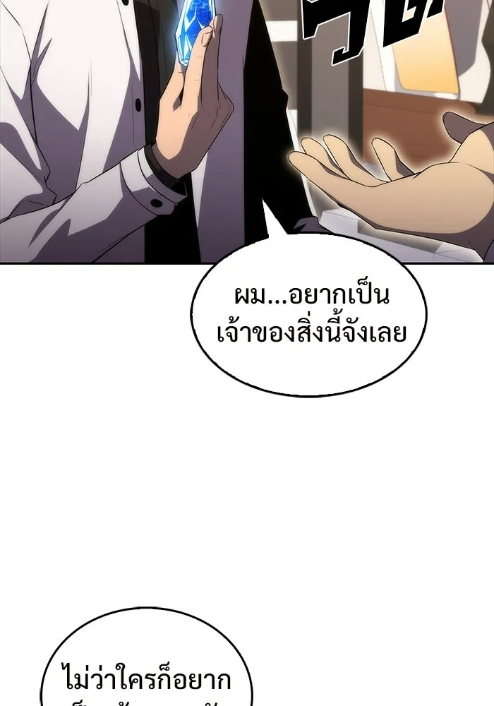 ผู้เล่นหน้าใหม่เลเวลแมกซ์ ตอนที่ 33 แบล็กมาร์เก็ต (1) รูปที่ 125