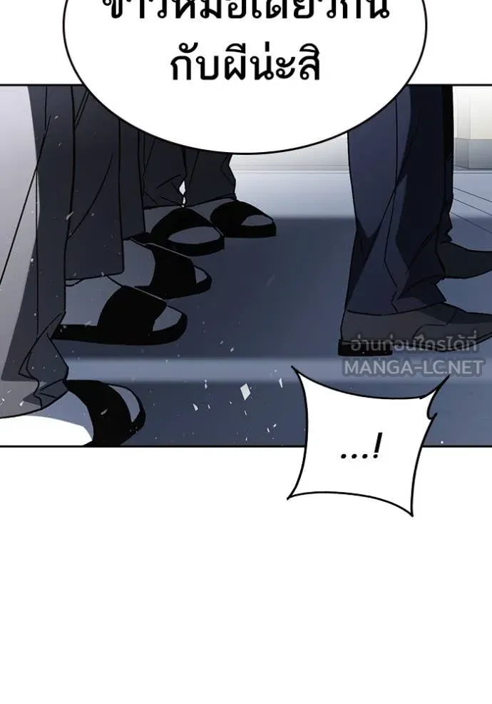 Study Group ตอนที่ 283 รูปที่ 61