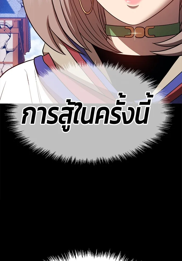 +99 ท่อนไม้พร้อมบวก ตอนที่ 75 รูปที่ 323