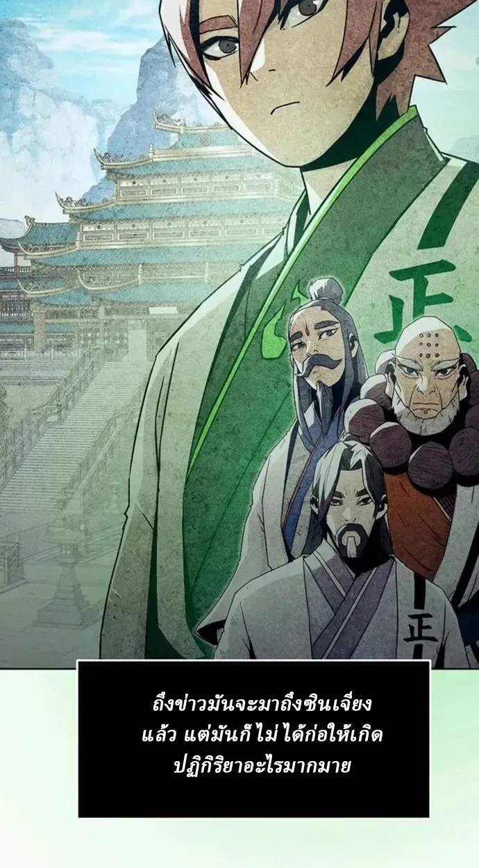 Becoming the Swordmaster Rank Young Lord of the Sichuan Tang Family เส_นทางแห_งดาบ ตอนที่ ตอนที่ 63 รูปที่ 32