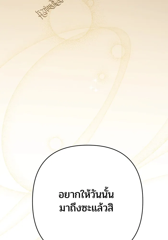 หนูน้อยทรราช ตอนที่ 17 รูปที่ 155