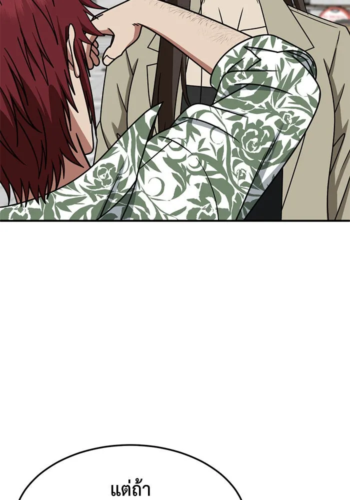 ช่วยเปลี่ยนฉันที ตอนที่ 259. ซีซัน 2 รูปที่ 103