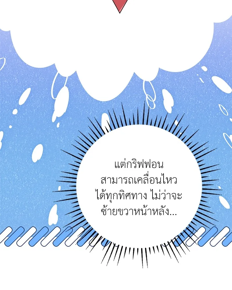 คนสวนโลกฮันเตอร์ ตอนที่ 30 รูปที่ 32