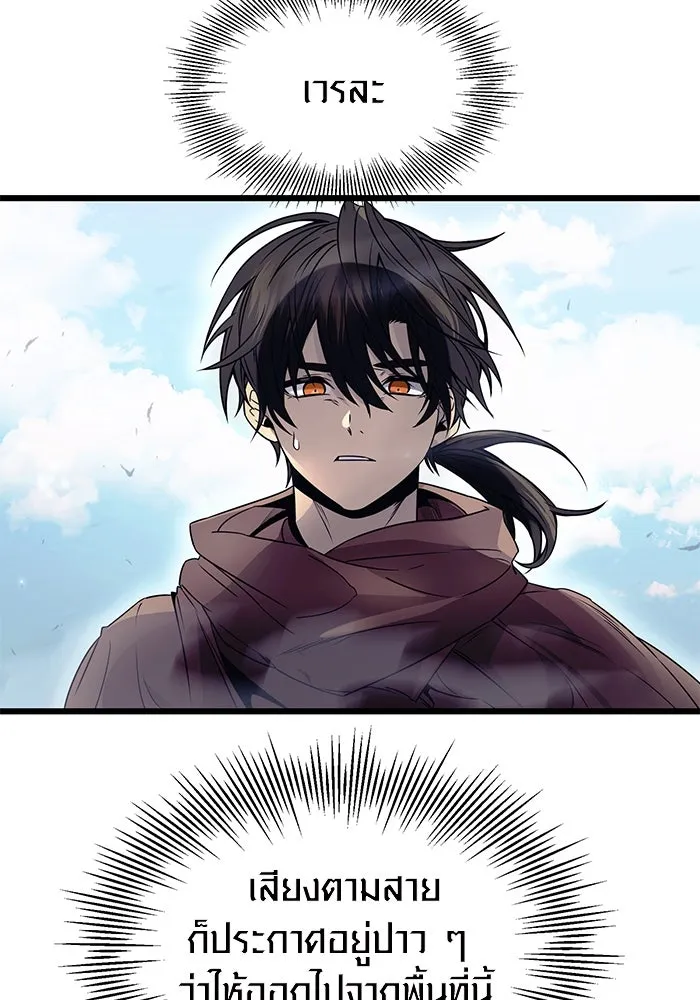พลิกชะตาคว้าไอเทมระดับเทพ ตอนที่ 42 รูปที่ 17