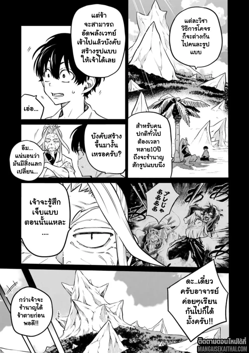 Manga-lc-com อ่านมังงะ อ่านการ์ตูน ออนไลน์ ฟรี Bushinden – Ikenie ni Sasagerareta Ore wa Kami ni Hirowareta ตอนที่ 1 2 3 4 5 6 7 8 9 10 11 12 13 14 ฟรี ไม่มีโฆษณา Manga-lc - อ่าน มังงะ อ่าน การ์ตูน ออนไลน์ อ่านมังงะ ฟรี